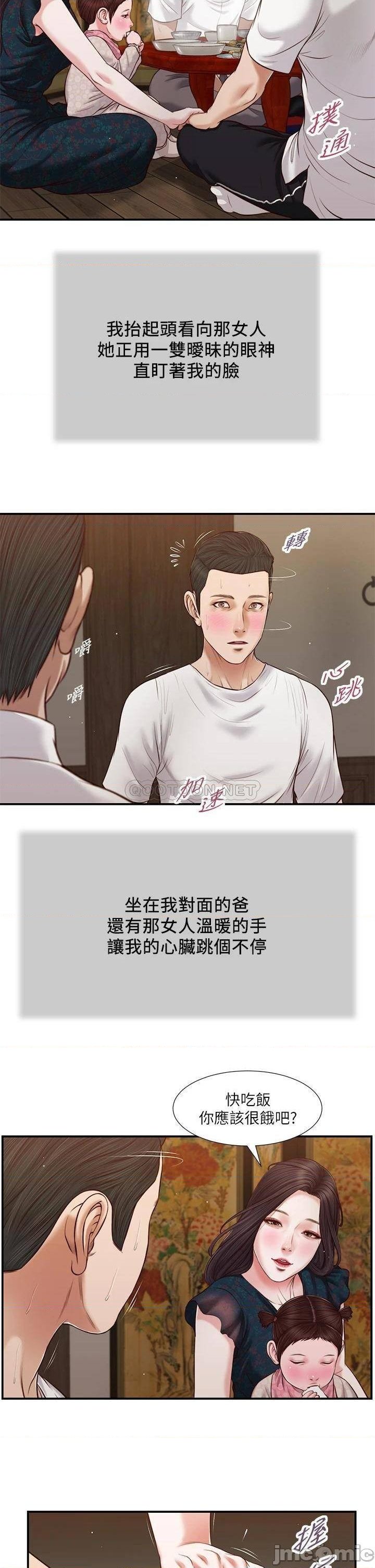 Concubine Raw Chapter 64 Page 19