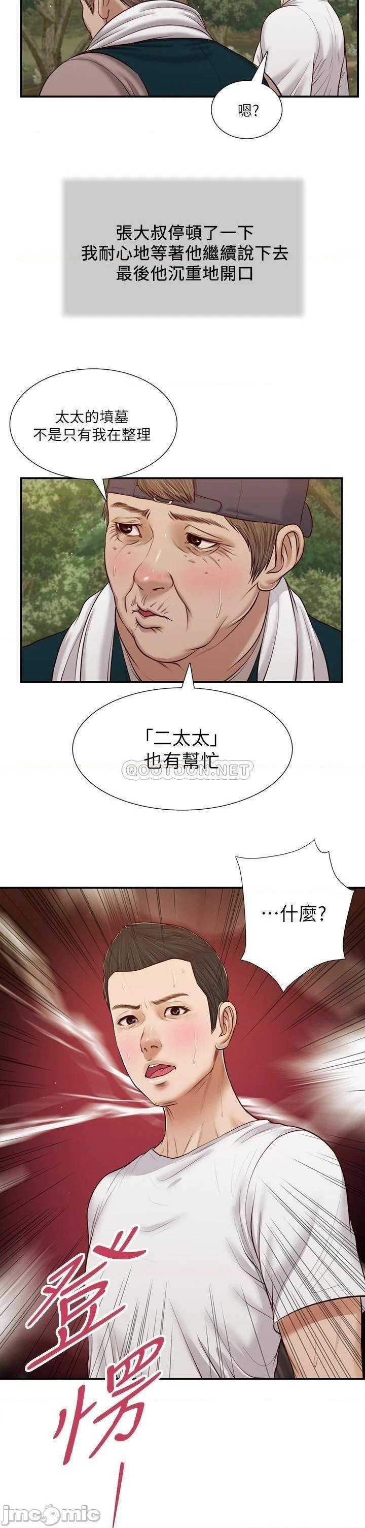 Concubine Raw Chapter 64 Page 2