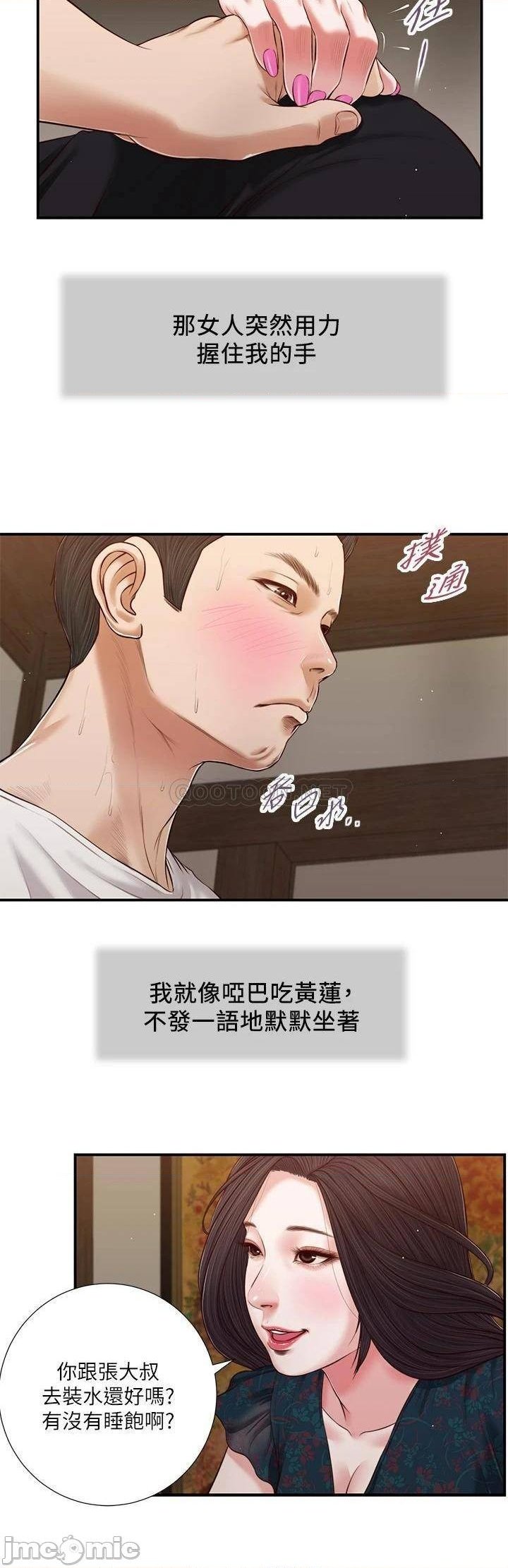 Concubine Raw Chapter 64 Page 20