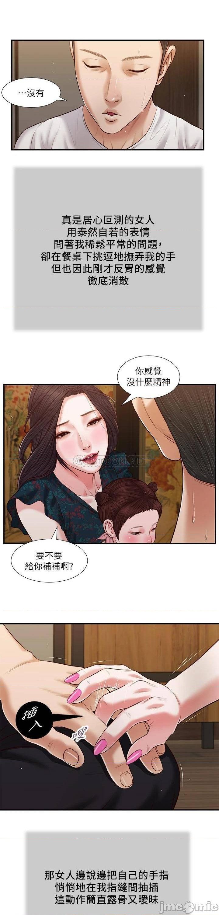 Concubine Raw Chapter 64 Page 21