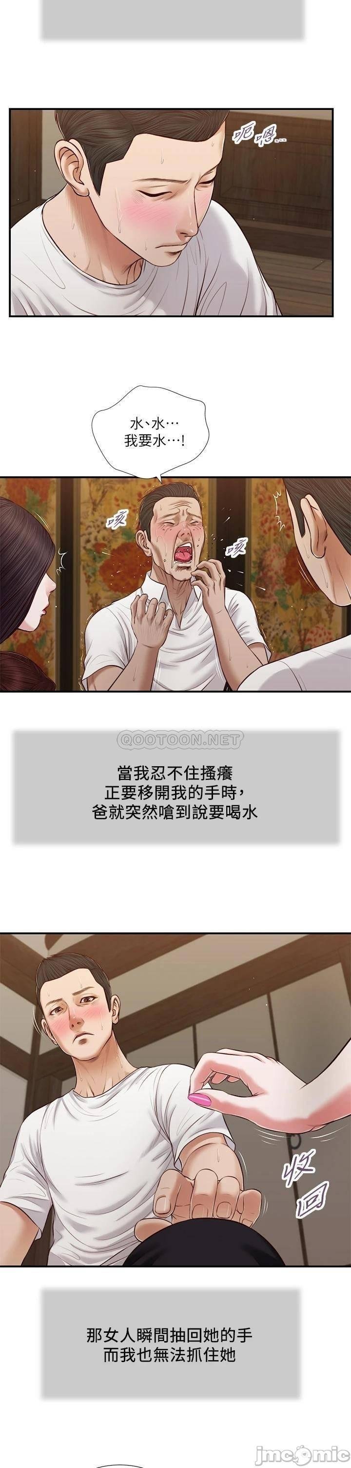 Concubine Raw Chapter 64 Page 22