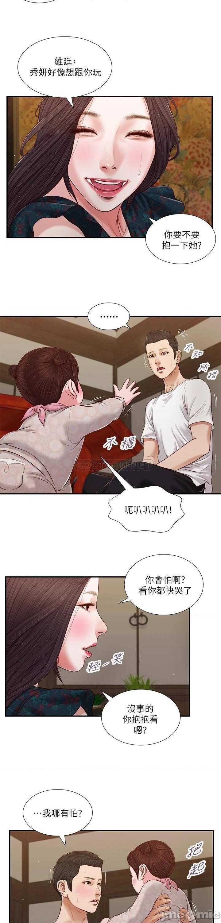 Concubine Raw Chapter 64 Page 24