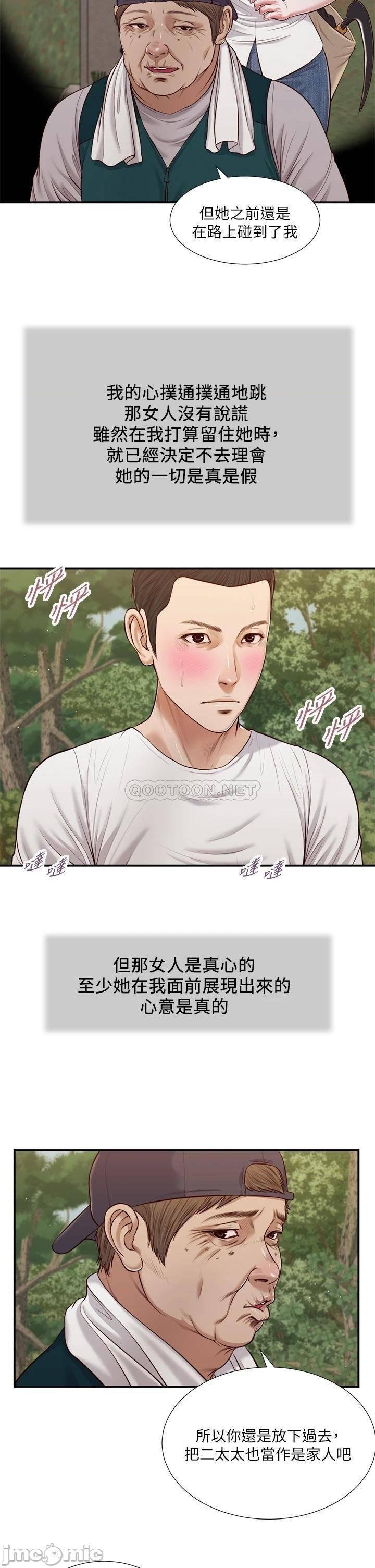 Concubine Raw Chapter 64 Page 4