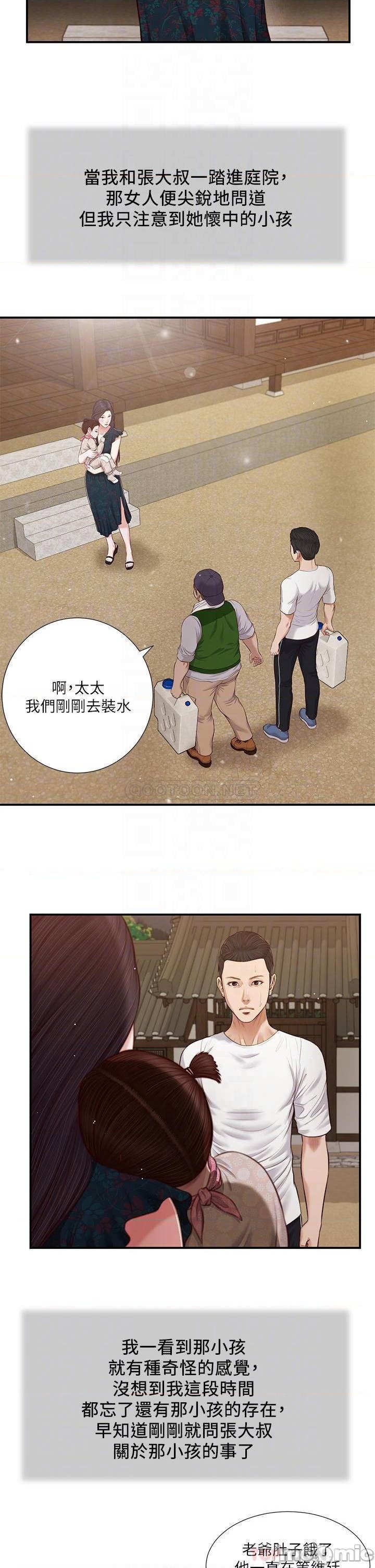 Concubine Raw Chapter 64 Page 7
