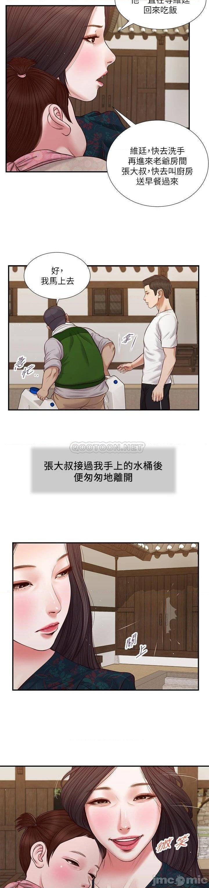 Concubine Raw Chapter 64 Page 8