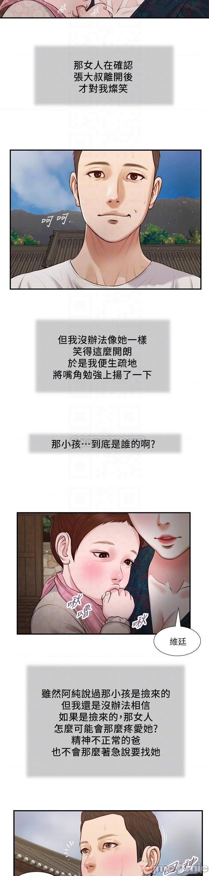 Concubine Raw Chapter 64 Page 9