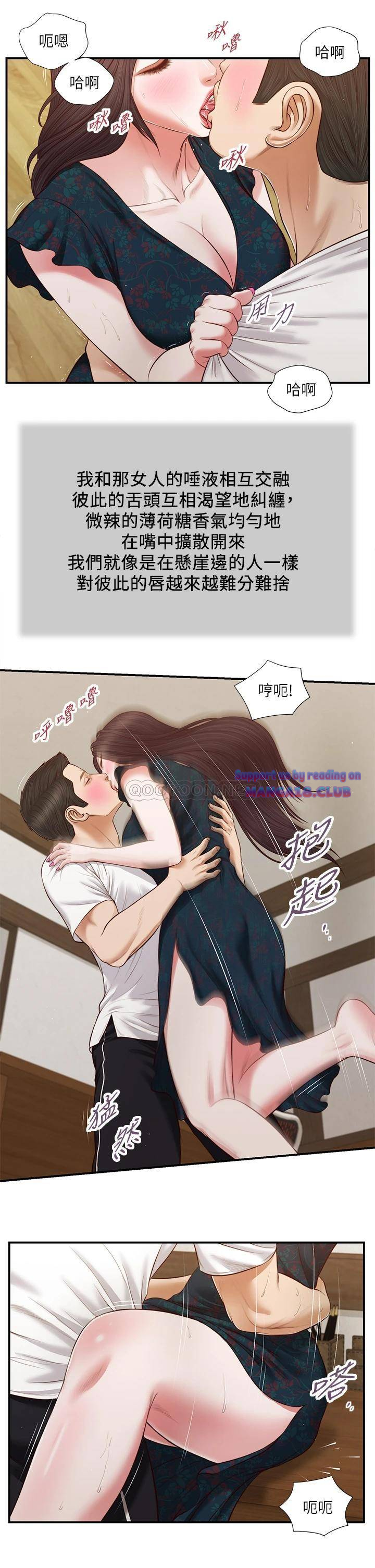 Concubine Raw Chapter 66 Page 1