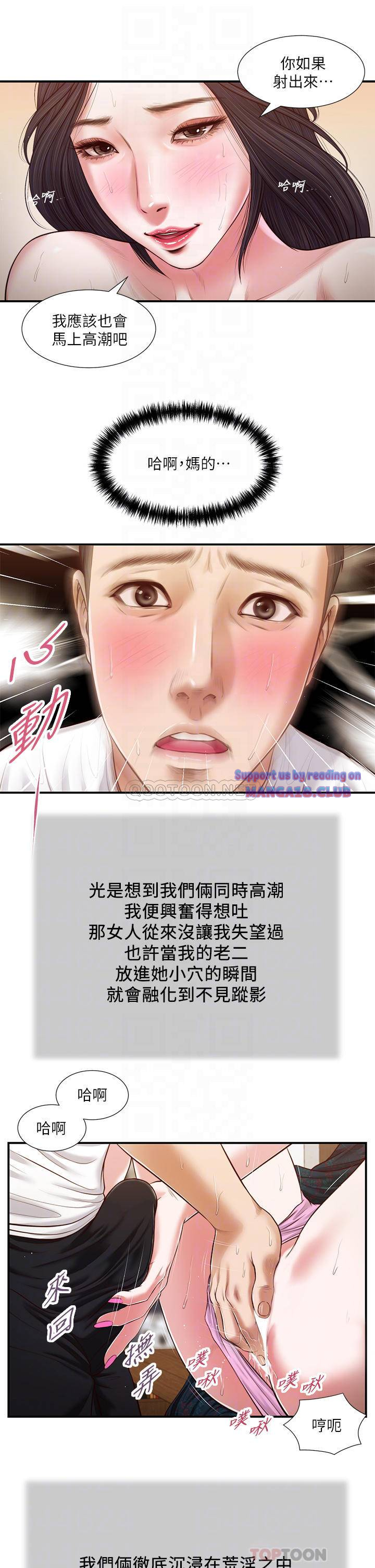 Concubine Raw Chapter 66 Page 11