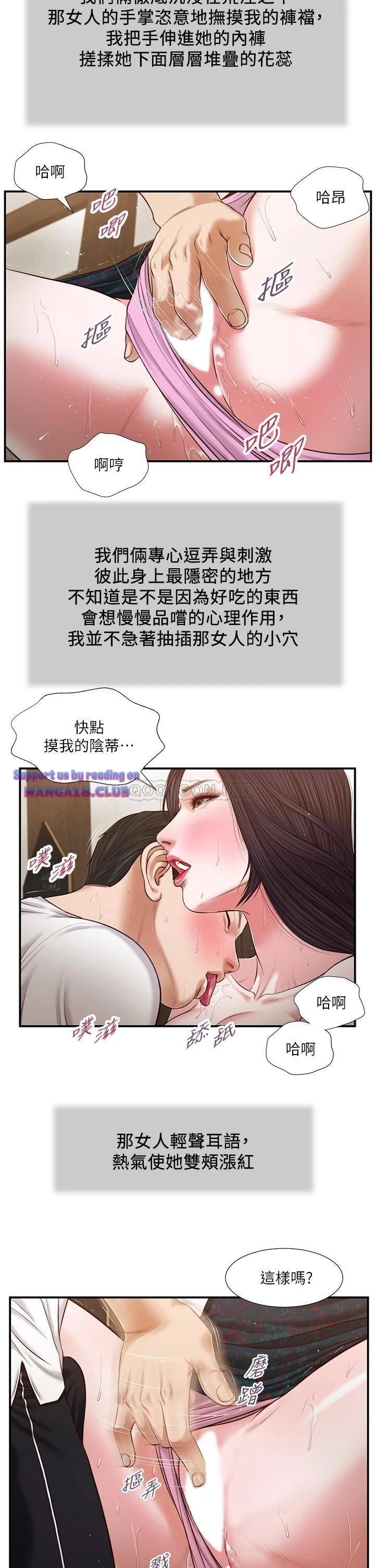 Concubine Raw Chapter 66 Page 12