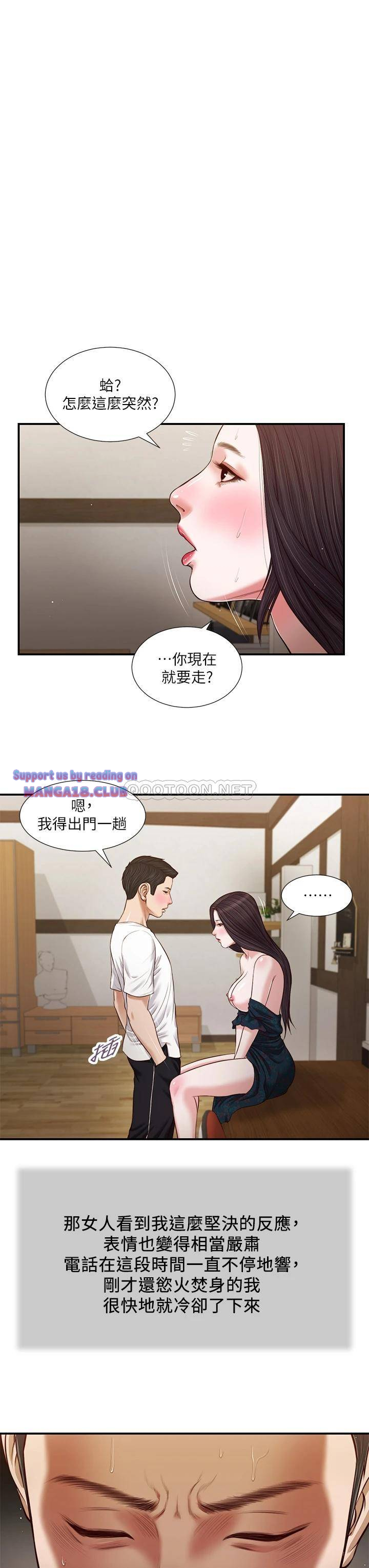 Concubine Raw Chapter 66 Page 18