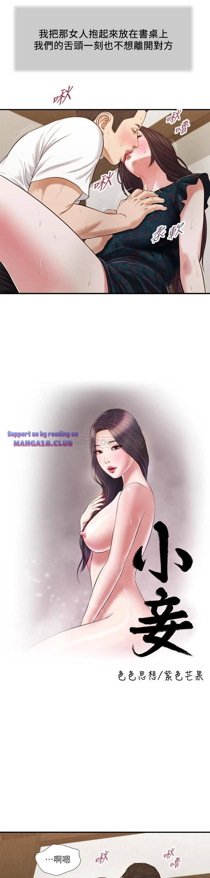 Concubine Raw Chapter 66 Page 2