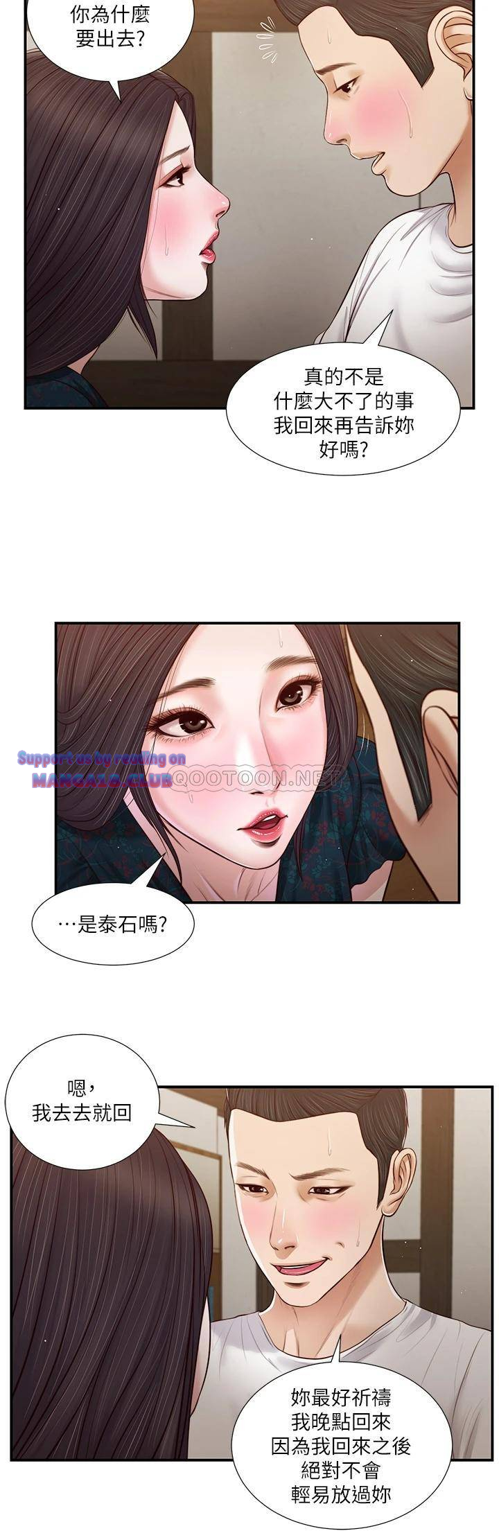 Concubine Raw Chapter 66 Page 20