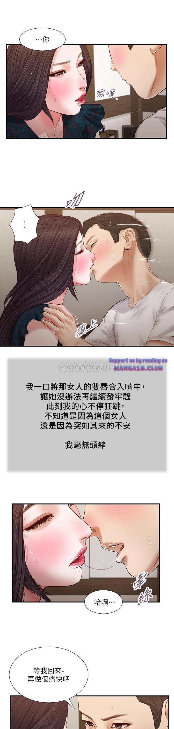 Concubine Raw Chapter 66 Page 21