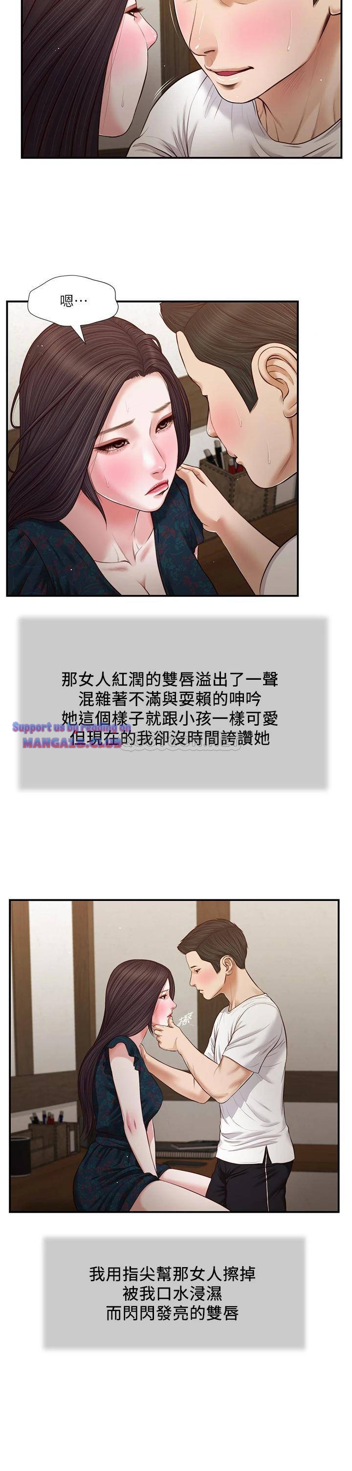 Concubine Raw Chapter 66 Page 22