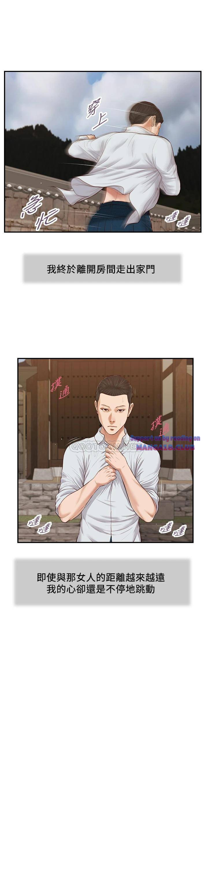 Concubine Raw Chapter 66 Page 23