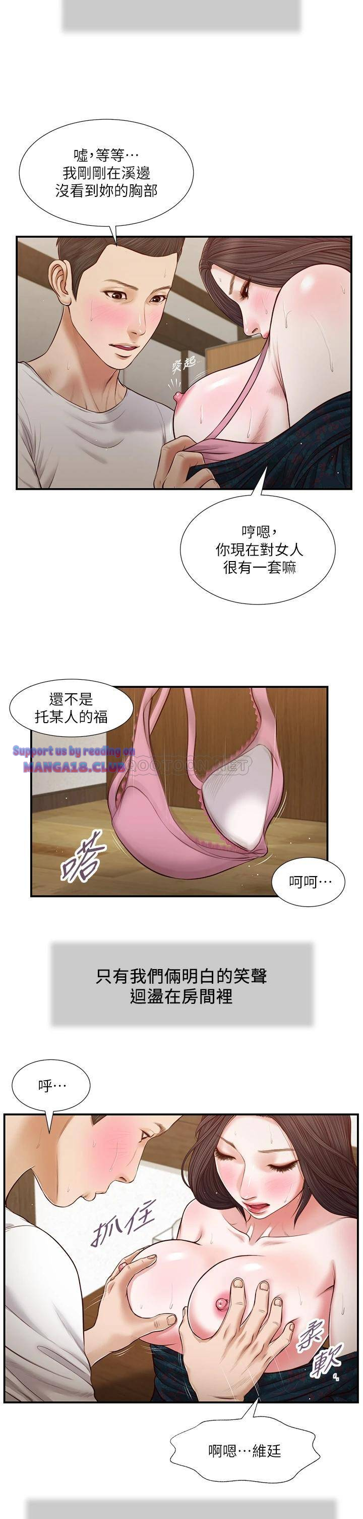 Concubine Raw Chapter 66 Page 4