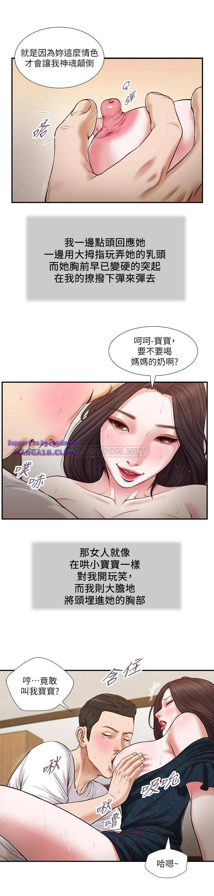 Concubine Raw Chapter 66 Page 6