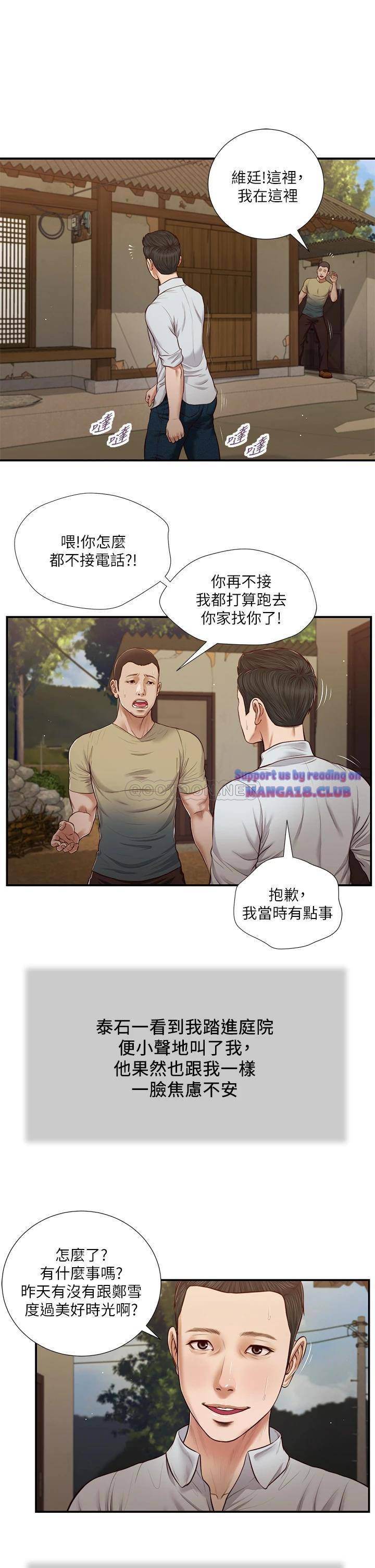 Concubine Raw Chapter 67 Page 1