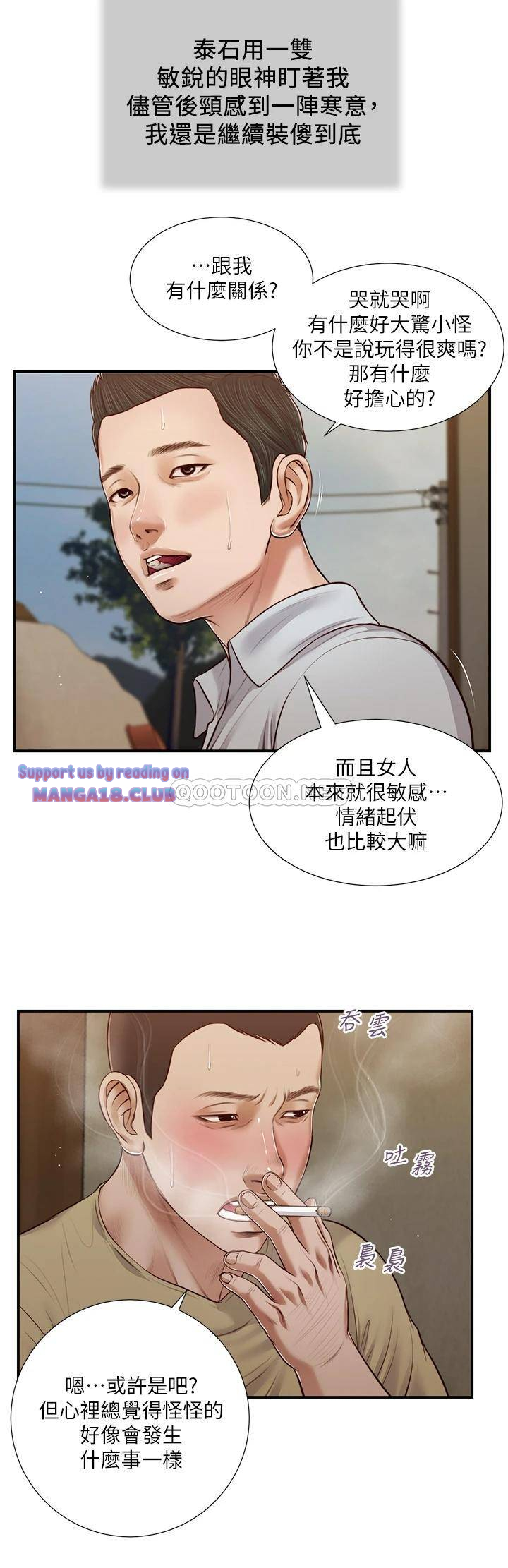 Concubine Raw Chapter 67 Page 10