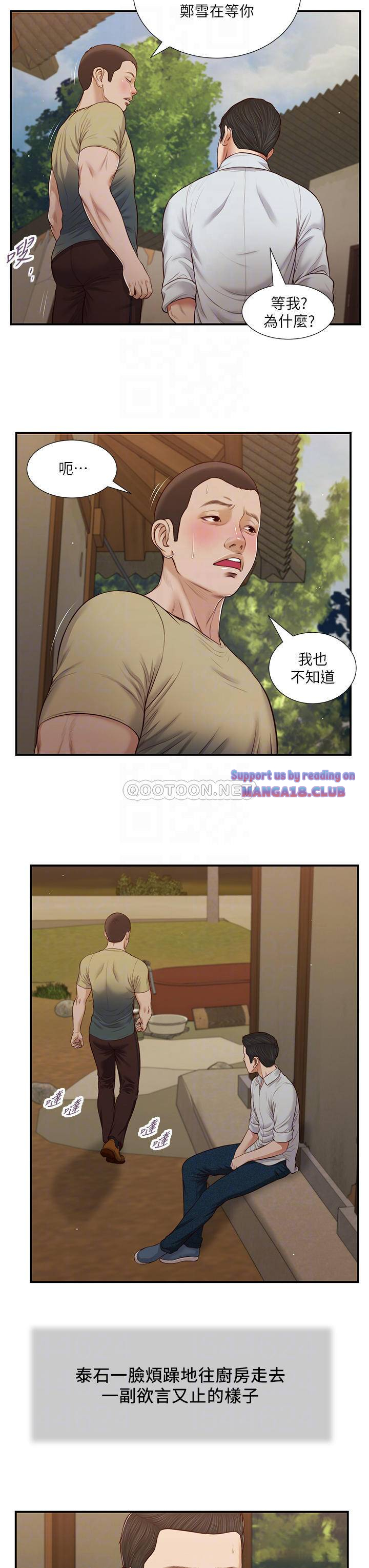 Concubine Raw Chapter 67 Page 13