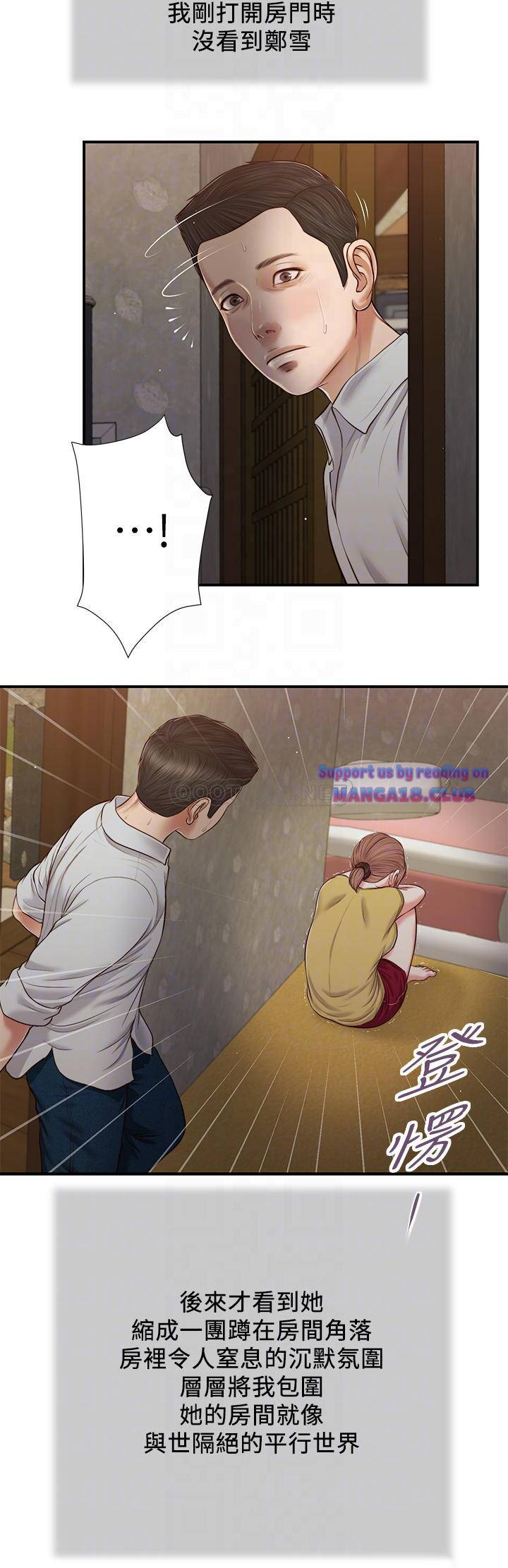 Concubine Raw Chapter 67 Page 15