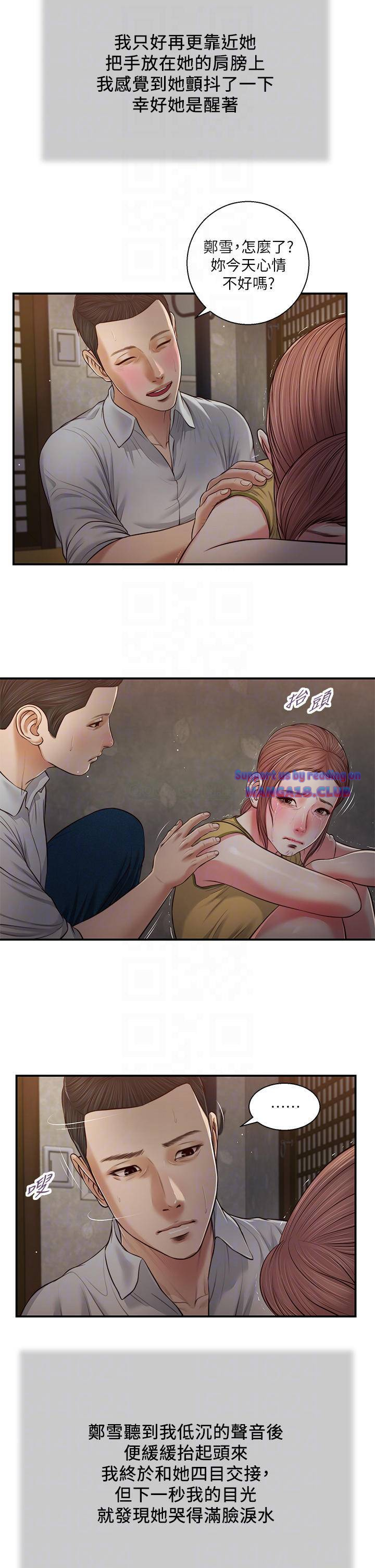 Concubine Raw Chapter 67 Page 17