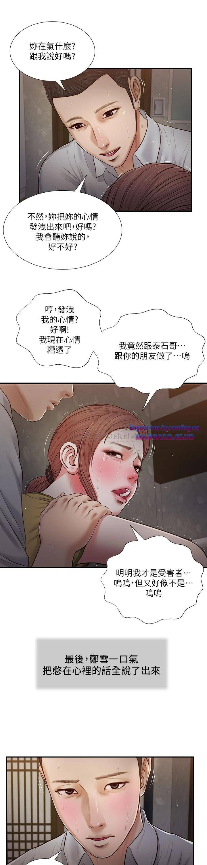 Concubine Raw Chapter 67 Page 21