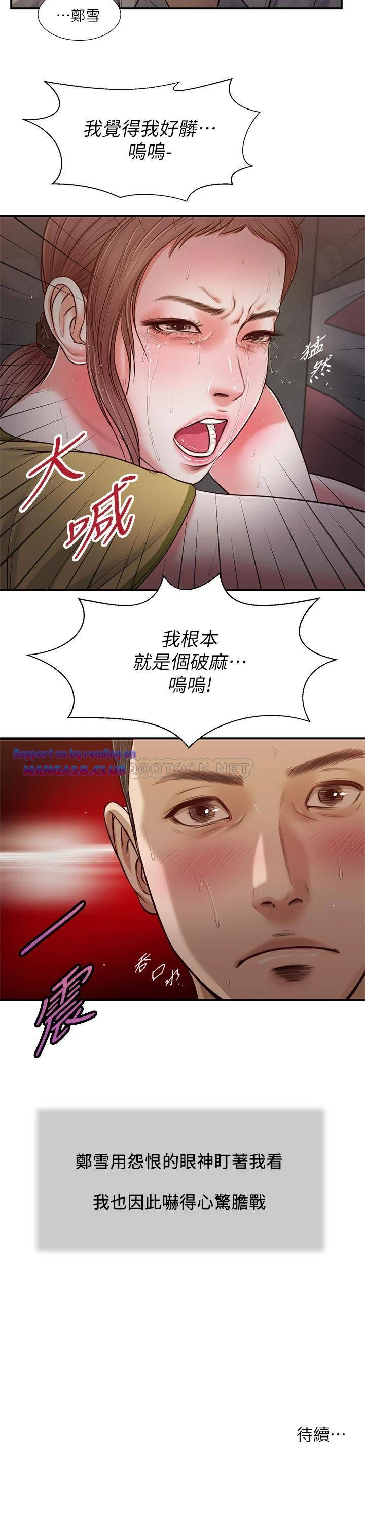 Concubine Raw Chapter 67 Page 22