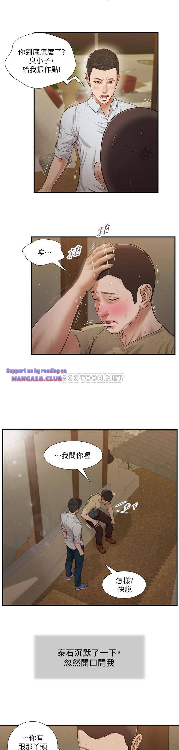Concubine Raw Chapter 67 Page 4