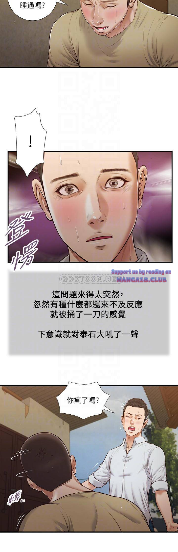 Concubine Raw Chapter 67 Page 5