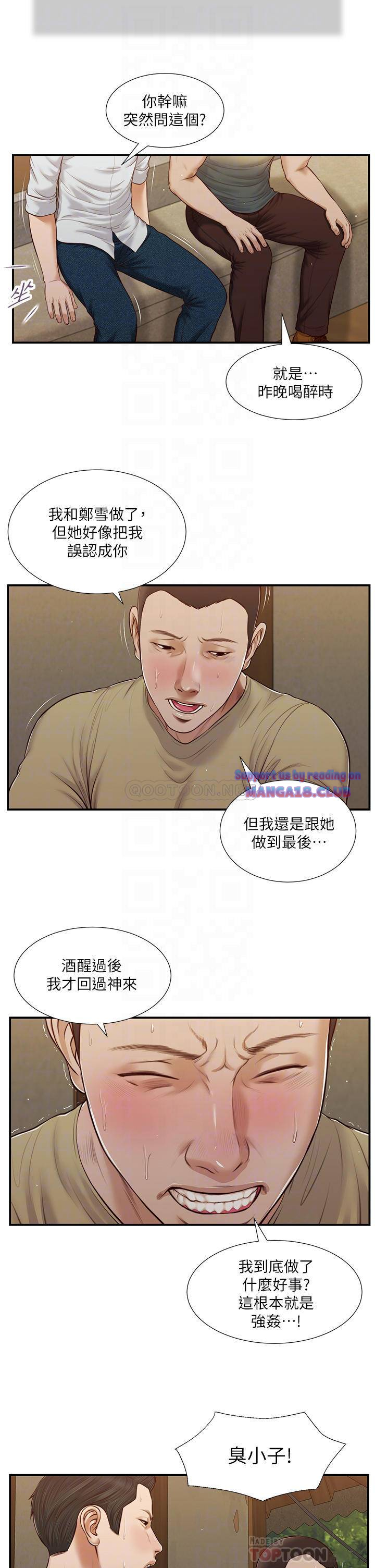 Concubine Raw Chapter 67 Page 7