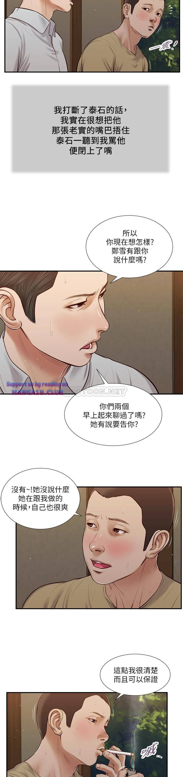 Concubine Raw Chapter 67 Page 8