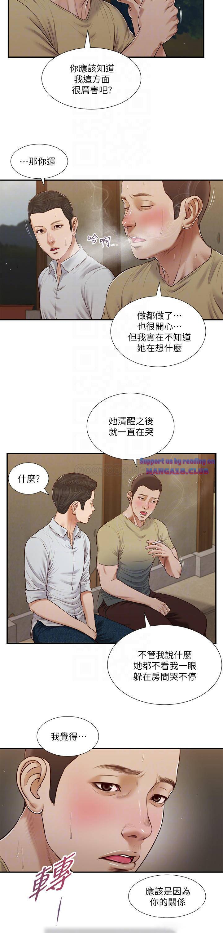 Concubine Raw Chapter 67 Page 9