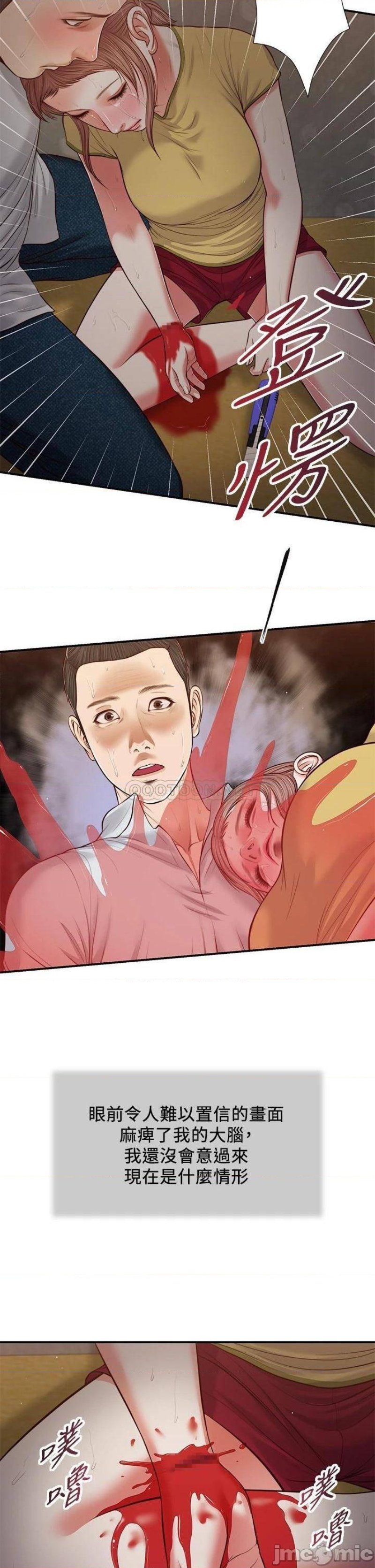 Concubine Raw Chapter 68 Page 10