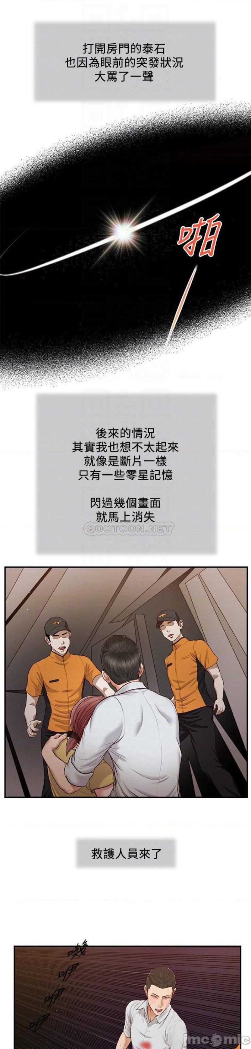 Concubine Raw Chapter 68 Page 13