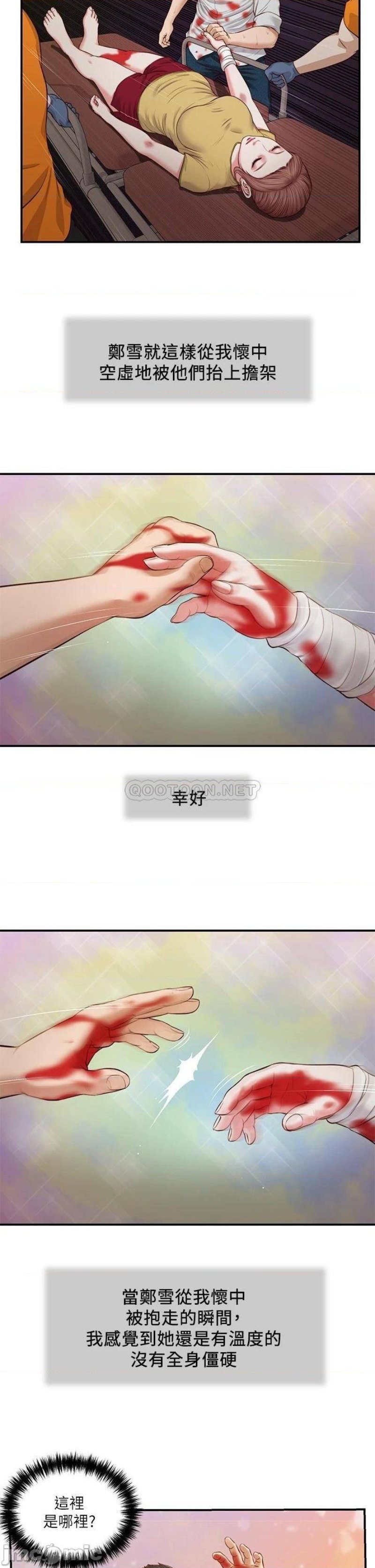 Concubine Raw Chapter 68 Page 14