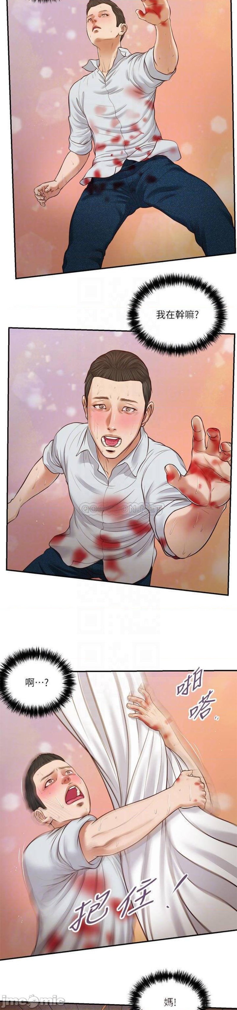 Concubine Raw Chapter 68 Page 15