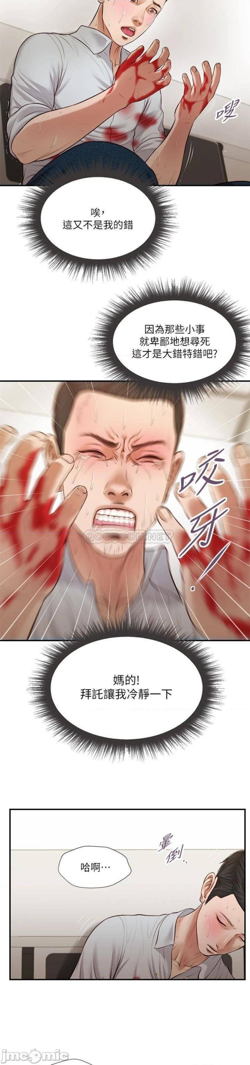 Concubine Raw Chapter 68 Page 19