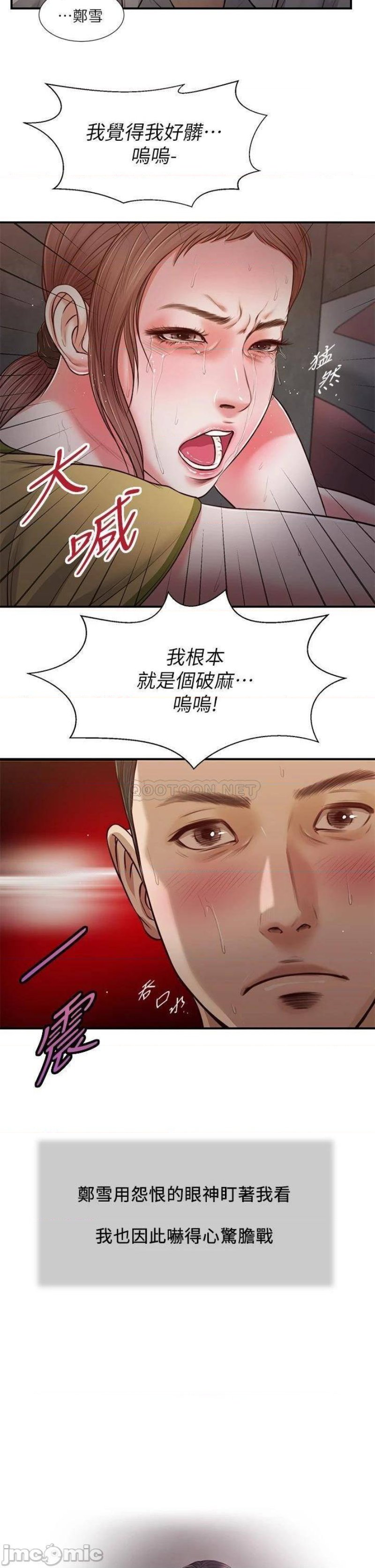 Concubine Raw Chapter 68 Page 2
