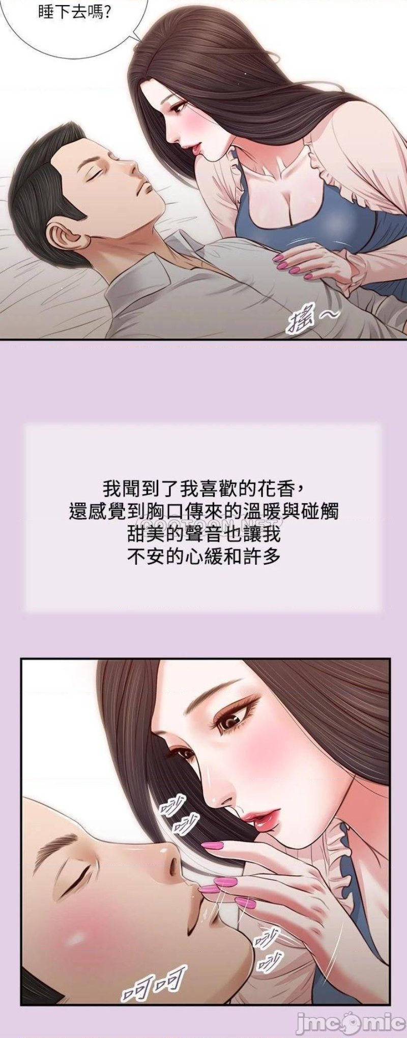 Concubine Raw Chapter 68 Page 21