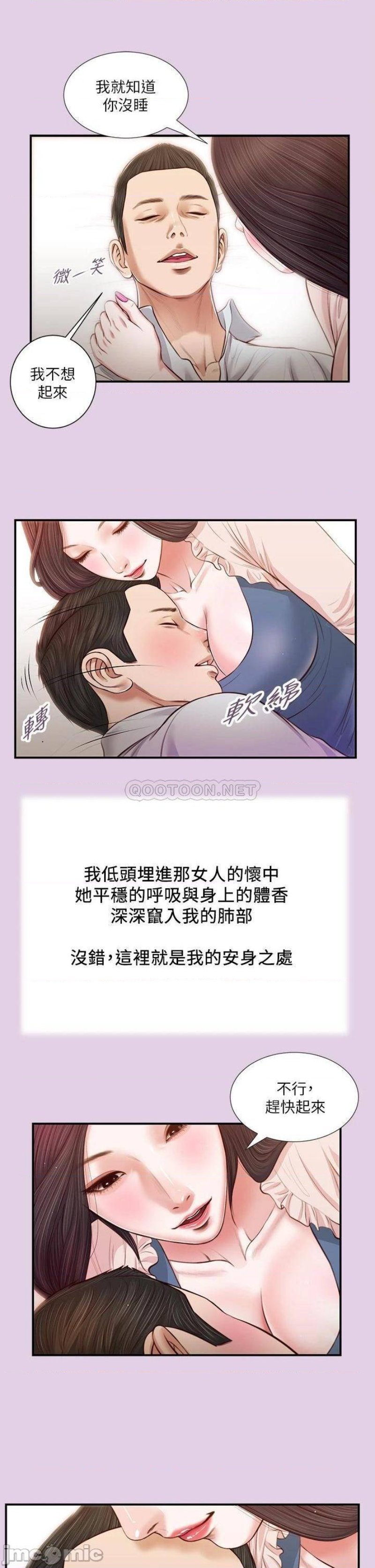 Concubine Raw Chapter 68 Page 22