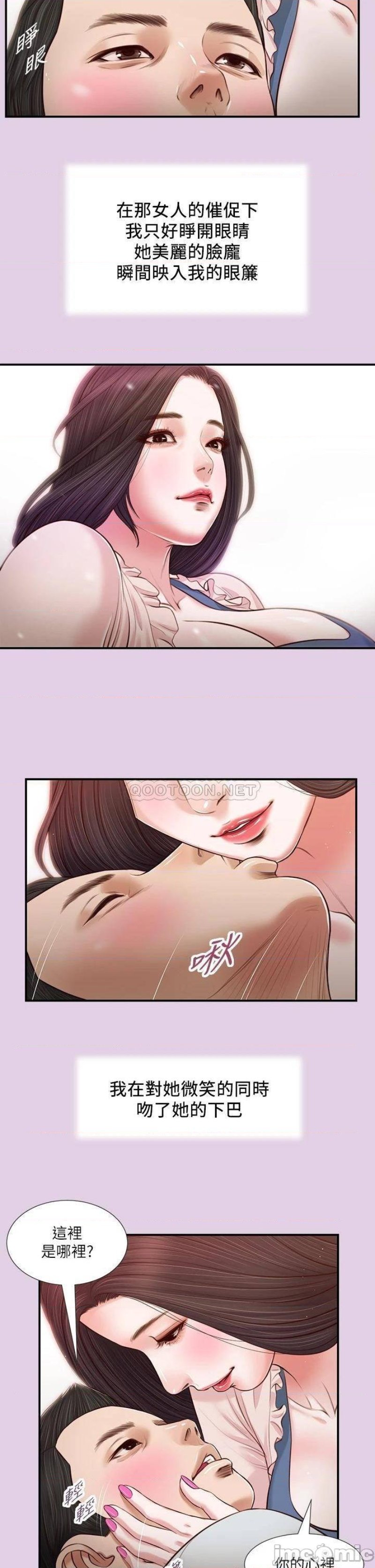 Concubine Raw Chapter 68 Page 23