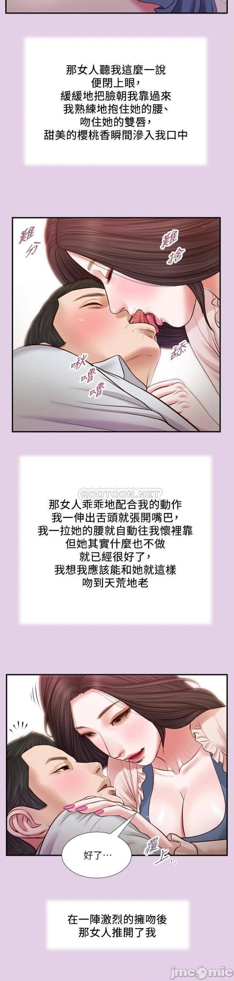 Concubine Raw Chapter 68 Page 25