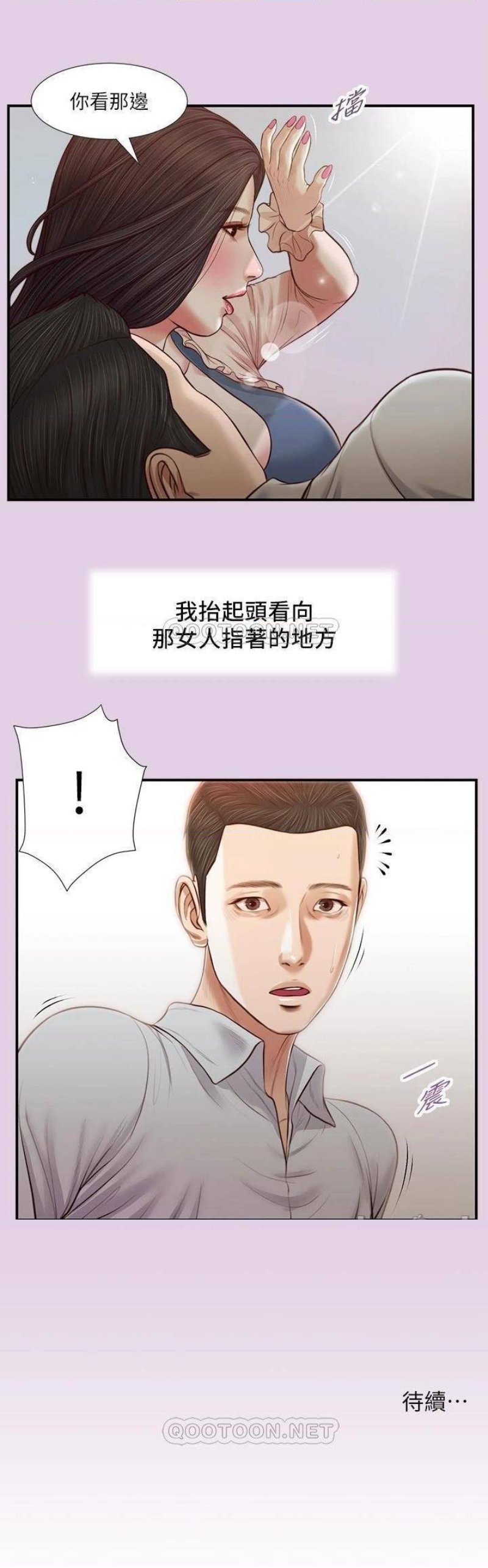 Concubine Raw Chapter 68 Page 26