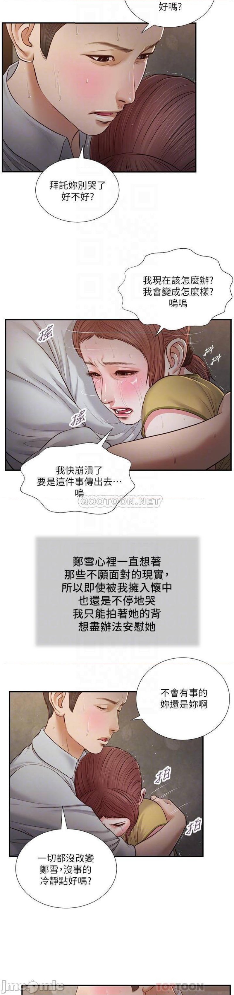 Concubine Raw Chapter 68 Page 7