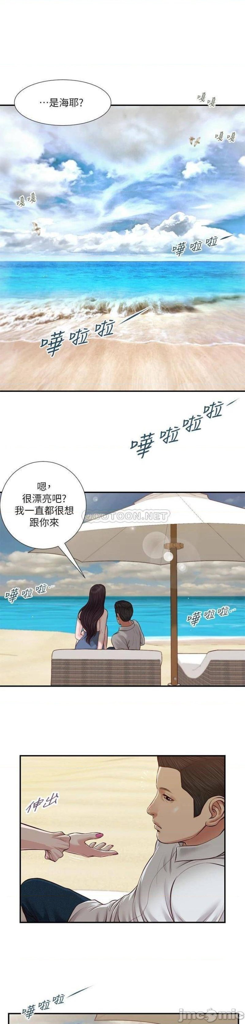 Concubine Raw Chapter 69 Page 1