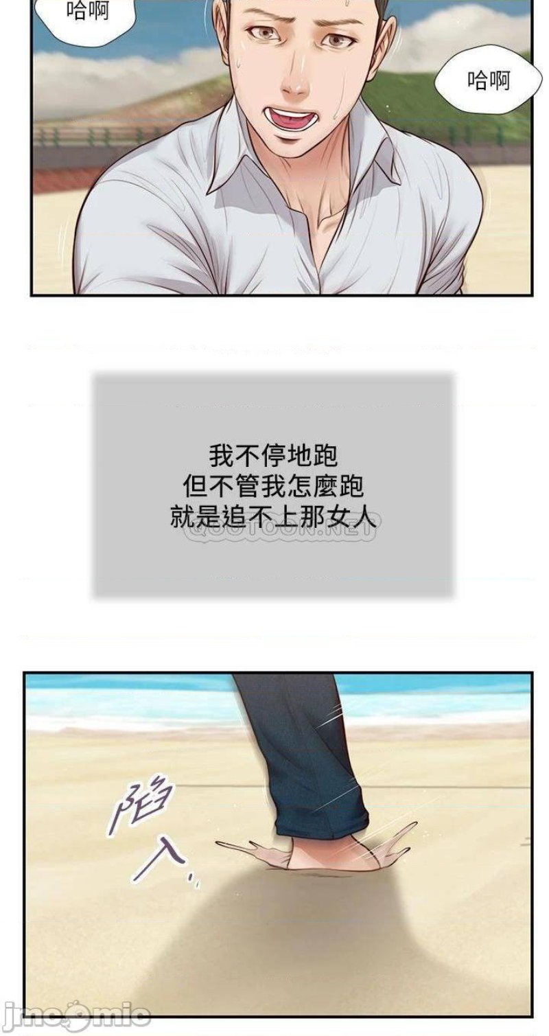 Concubine Raw Chapter 69 Page 10