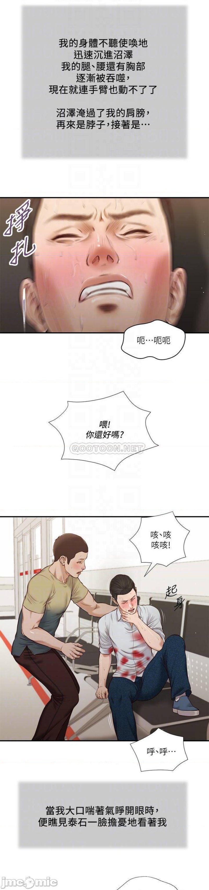 Concubine Raw Chapter 69 Page 13