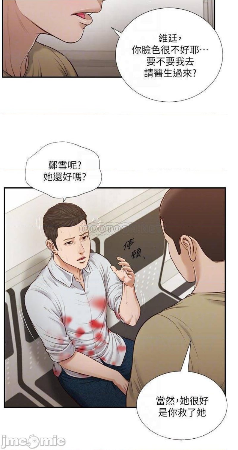 Concubine Raw Chapter 69 Page 15