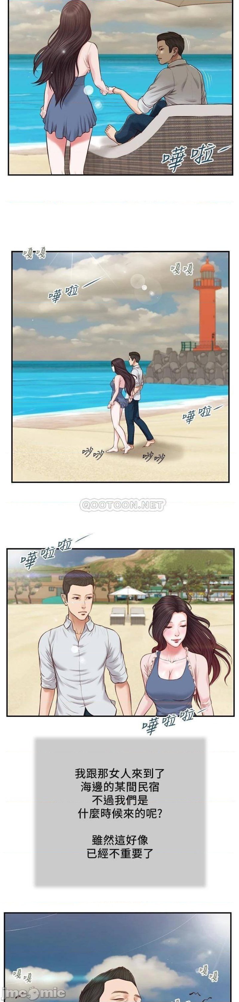 Concubine Raw Chapter 69 Page 2